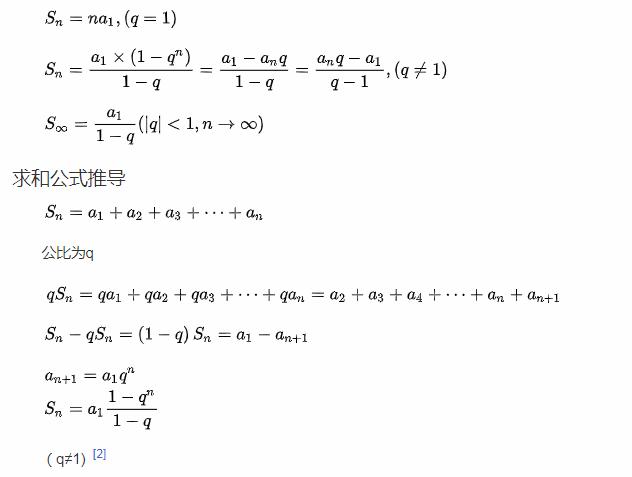 等比数列前n项求和公式方法