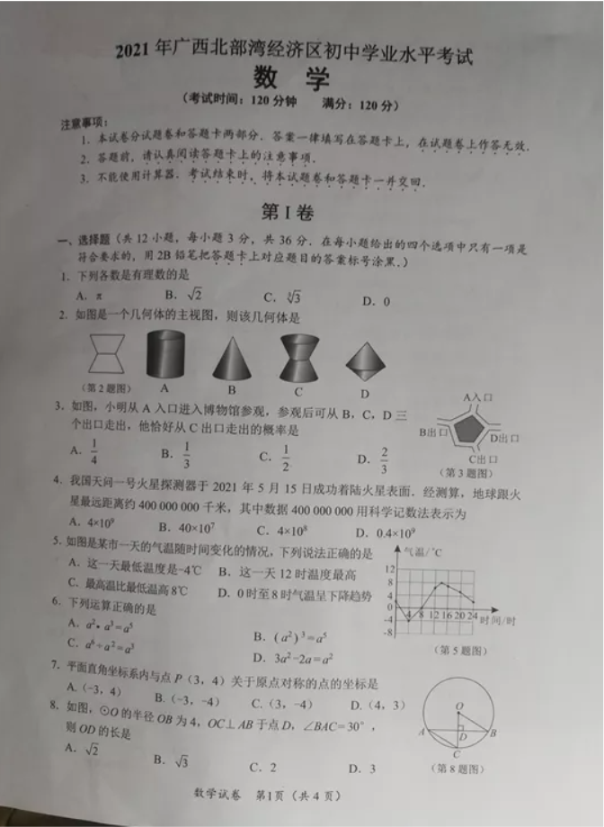 数学1