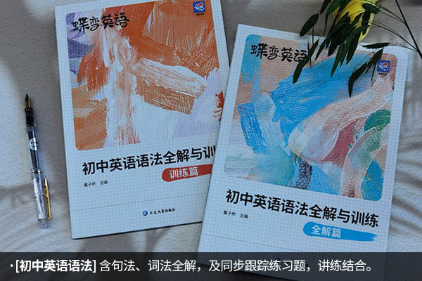 小升初英语暑假衔接资料 小升初英语资料书有哪些