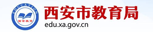 西安中考成绩查询入口