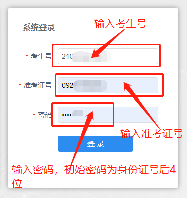 怎样填报中考志愿2023