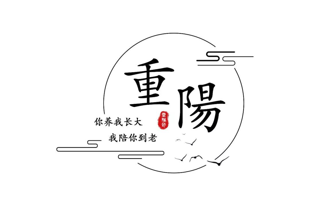 2021重阳节手抄报简笔画