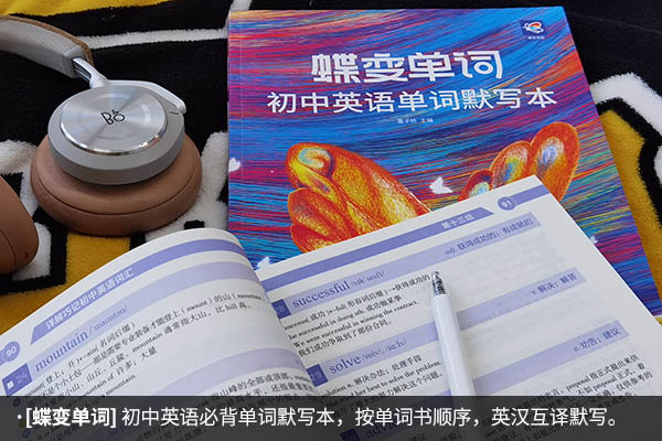 初中词汇书到底哪个好 背单词买什么书最好英语