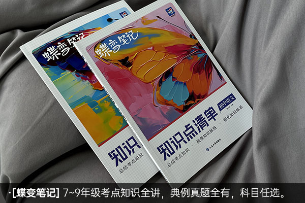 适合基础较差的初中生教辅书有哪些