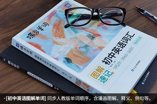 初中自学买什么辅导书 适合初中生的辅导书