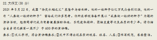 郴州中考语文作文题目及点评