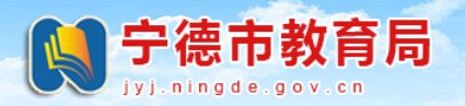 2022宁德中考什么时候出成绩