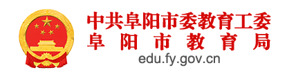2023阜阳中考成绩查询时间及入口