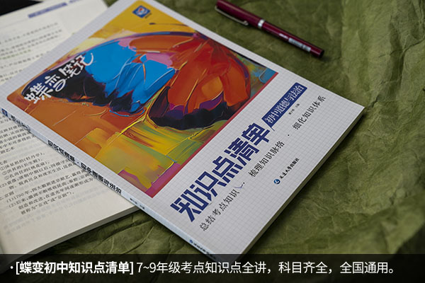 中考政治资料书有哪些 买什么资料好