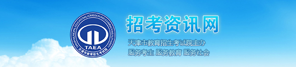 2024年天津中考成绩查询时间及入口