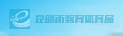2024年昆明中考成绩查询系统入口 手机怎么查