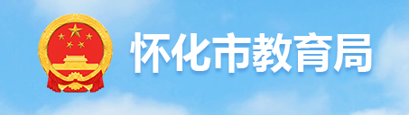 2023年怀化初中生怎么样在手机上查成绩