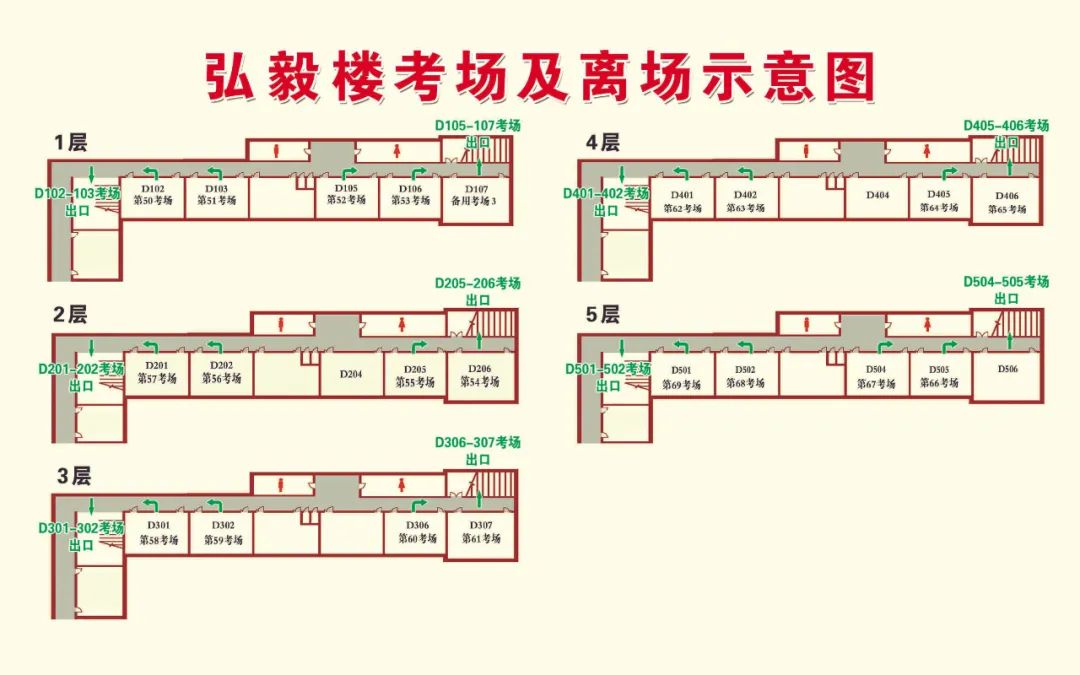 2023大庆中考考场考点设置