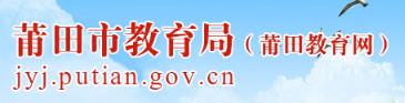 2022年莆田中考成绩查询入口