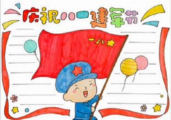 八一建军节手抄报 简单又漂亮