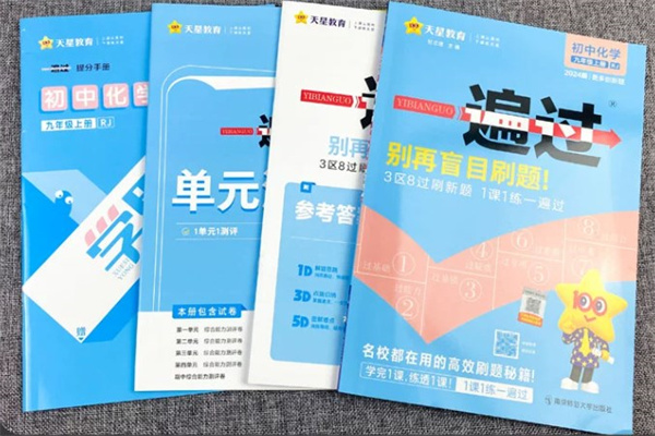 初三数理化刷题选什么书 有什么推荐