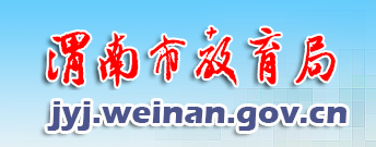 2024渭南中考成绩查询时间及入口