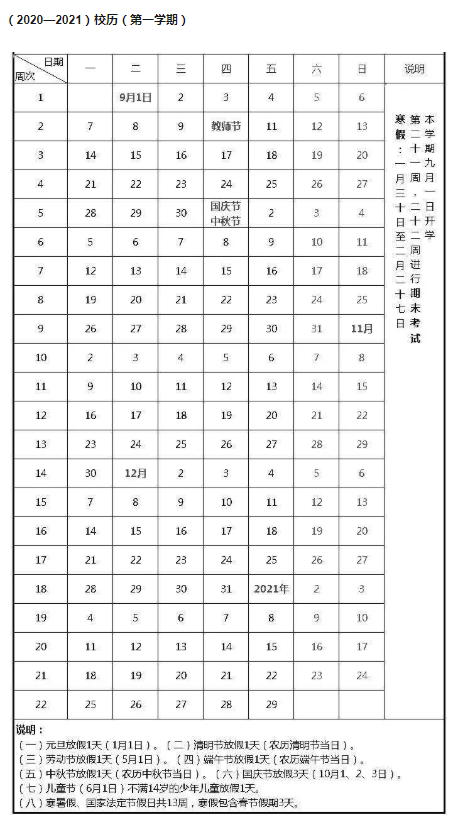 太原考期末试时间