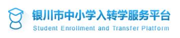 2024年银川幼升小网上报名时间及入口