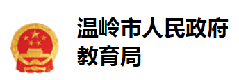 2023年温岭初中生怎么样在手机上查成绩