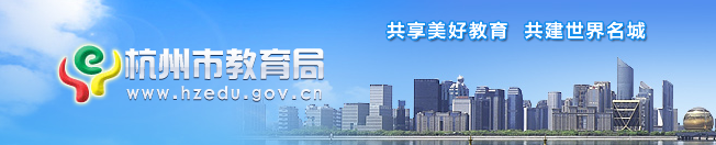 2024年杭州中考成绩查询时间及系统入口