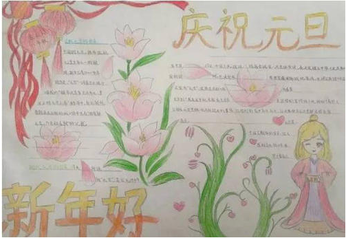 元旦海报简单又漂亮