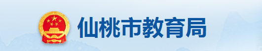 2024仙桃成绩查询入口