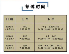2024德州中考时间及考试科目