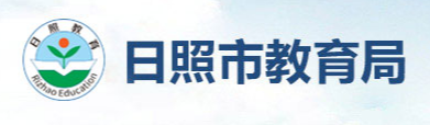 2024年日照中考志愿填报时间及入口
