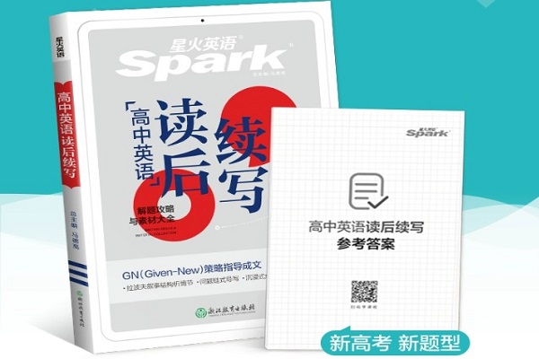 初升高暑假英语学什么内容 买什么资料书