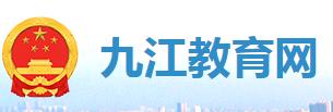 2024九江中考总分及考试科目