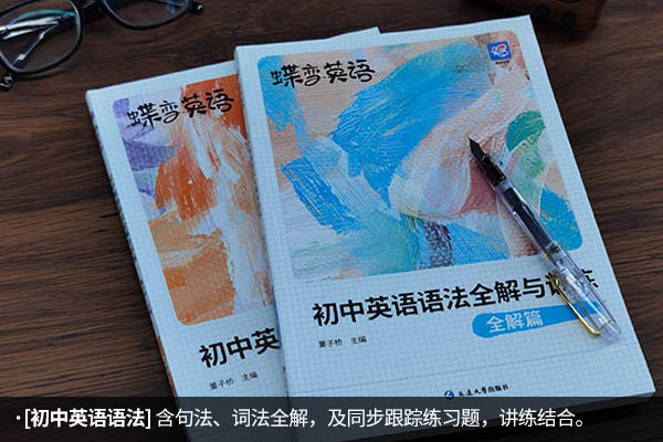 初三英语用什么刷题资料合适 英语刷题书推荐