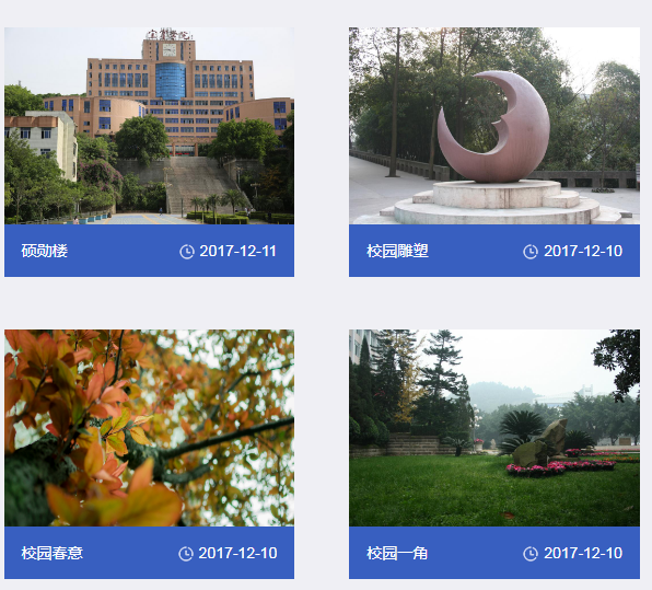 宜宾学院环境