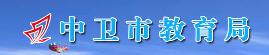 2021中卫中考什么时候出成绩