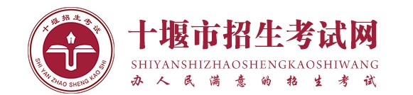 2022十堰中考成绩公布时间及系统入口