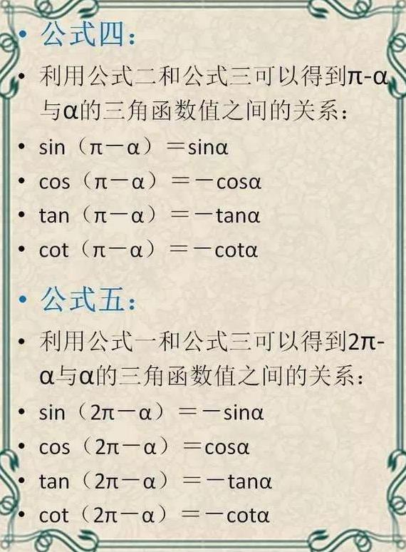 初中数学学习方法 初中数学常用公式大总结