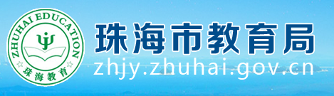 2023年珠海中考成绩手机端查询入口 在哪里查询