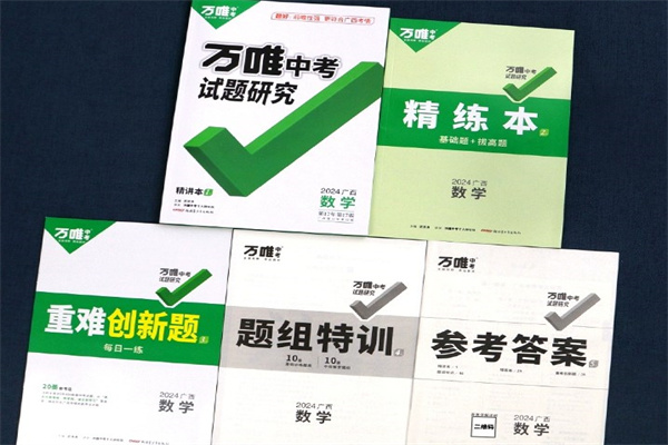 初三数学买什么资料练题 初三数学刷题资料哪些好