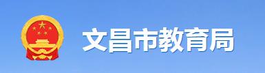 2023文昌中考成绩查询时间及入口
