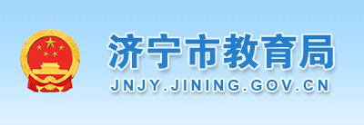 2023济宁中考成绩查询系统入口 在哪查分