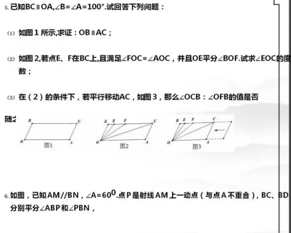 七年级下册压轴题50道有哪些 常考题型是什么