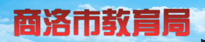 商洛2022中考成绩查询时间及网址入口