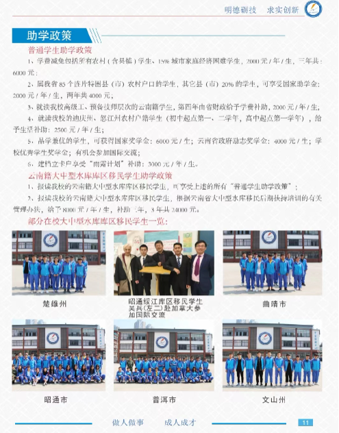 2022年云南省电子信息高级技工学校招生简章