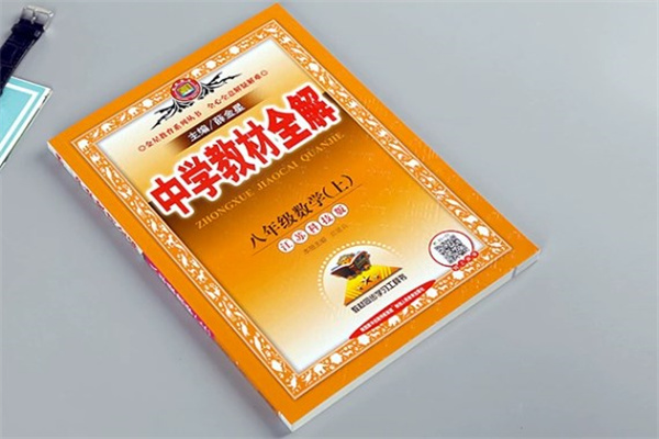 初中数学基础差用什么教辅 买什么教辅好