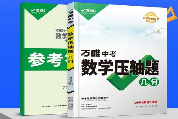 初三刷题资料买什么好 初三最好的刷题书