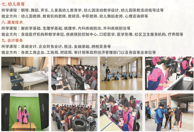2024菏泽国花中等职业学校招生简章