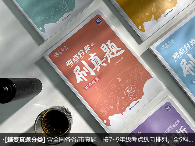 初三冲刺刷题资料有哪些书 用什么好