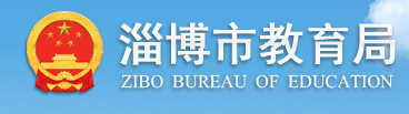 2023年淄博中考成绩查询系统入口 手机怎么查