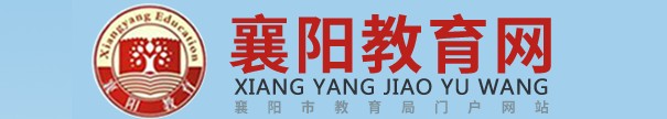 2024襄阳中考什么时候出成绩