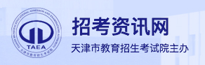 2024天津中考成绩查询入口官网